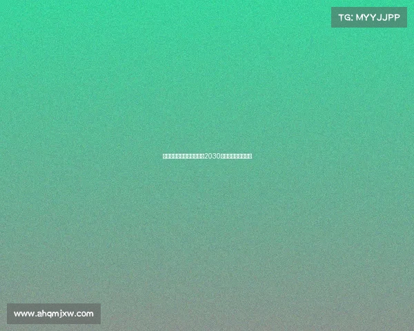 马克斯阿莱恩与曼城续约至2030年并外租至沃特福德