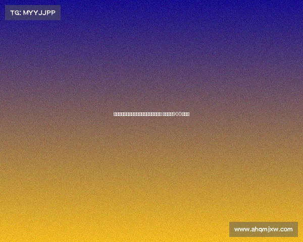 比利亚雷亚尔正式签下国际米兰中场布坎南 转会费达900万欧元